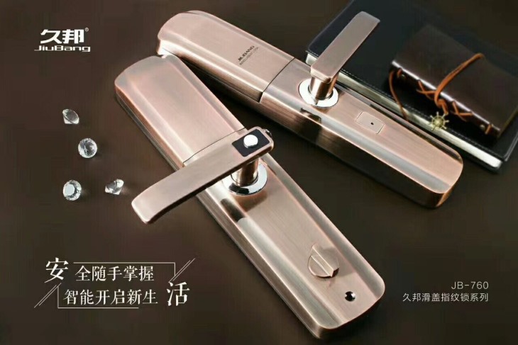 久邦滑盖指纹JB-760