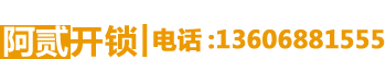 公司新闻,开锁换锁,慈溪开锁,浒山开锁,慈溪配汽车钥匙,浒山配汽车钥匙,配汽车钥匙,开汽车锁,指纹锁安装,慈溪汽车调里程,慈溪开锁哪家好